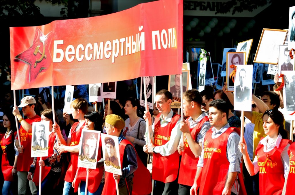 Общероссийское общественное гражданско патриотическое движение бессмертный полк россии