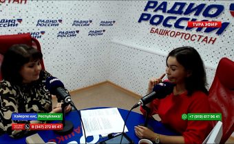 Поздравление с Днём Республики Башкортостан на волне «Радио России — Башкортостан»