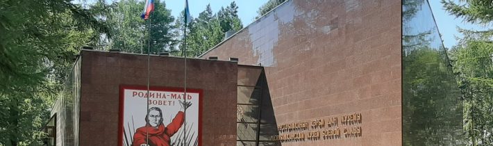 Республиканский музей Боевой Славы|Уфа|ВОВ