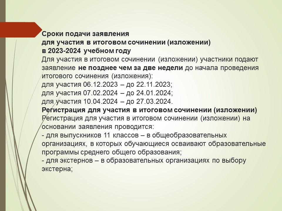 Сценарий педагогического совета 2024 2025. Государственная итоговая аттестация 2024. Педсовет по допуску к ГИА 2024. ГИА 2024 даты. ГИА 2024 фото.