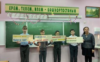14 декабря — День башкирского языка.