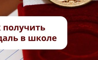 11 класс. Дополнительные Баллы при Поступлении в ВУЗ