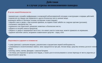 Памятки МЧС. Безопасность прежде всего!!!