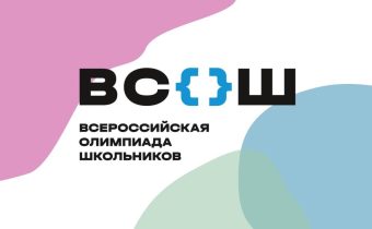 Финал (Заключительный Этап) Всероссийской Олимпиады Школьников 2024–2025 учебного года