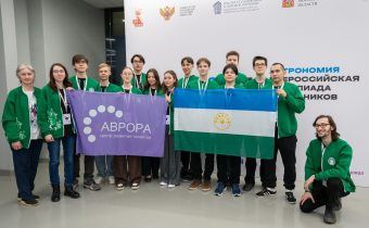 Заключительный Этап Всероссийской Олимпиады Школьников по Астрономии