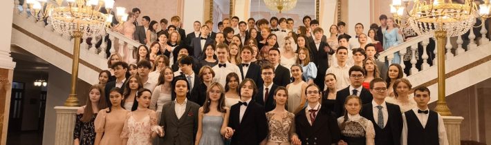 27 литературный бал, посвященный 105-летней годовщине со дня основания МАОУ «Школа 45»