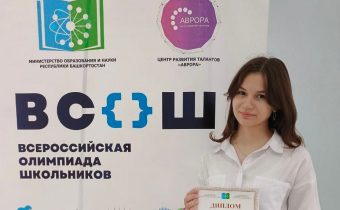 Экономика. Испанский язык. Церемония награждения победителей и призеров республиканского этапа ВсОШ