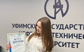 Уфимская предпрофессиональная олимпиада для обучающихся 8-11-х классов