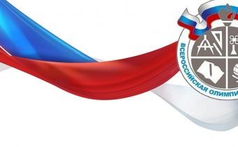 Результаты школьного этапа Всероссийской олимпиады школьников (ВсОШ) — 2025 — 2026