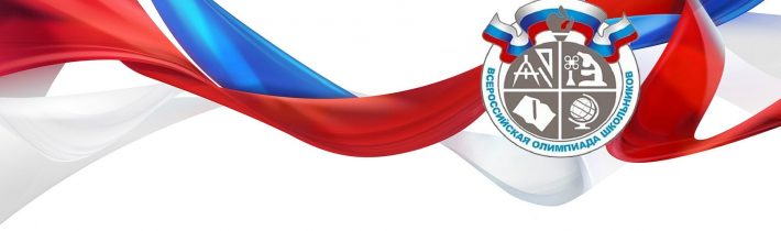 5 — 11 класс! 24 общеобразовательных предмета! Всероссийская олимпиада школьников 2025 — 2026
