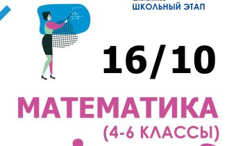 Всероссийская Олимпиада Школьников 2025/2026: Математика