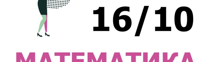 Всероссийская Олимпиада Школьников 2025/2026: Математика