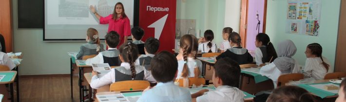 «Движение Первых». Проект «Дома России. История страны»