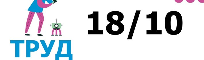 Всероссийская Олимпиада Школьников 2025/2026: Труд (Технология)