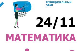 Всероссийская Олимпиада Школьников 2025/2026 МЭ: Математика