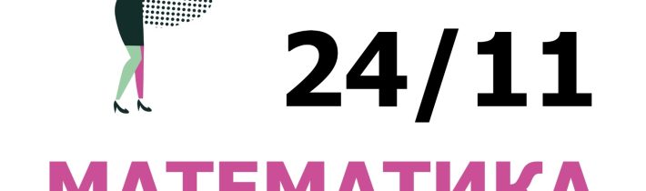 Всероссийская Олимпиада Школьников 2025/2026 МЭ: Математика