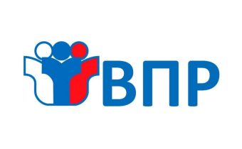 Расписание ВПР на 2025–2026 учебный год