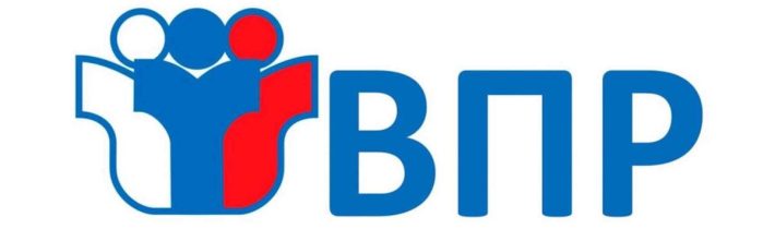 Расписание ВПР на 2025–2026 учебный год