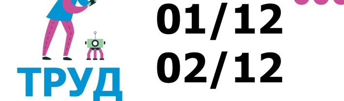 Всероссийская Олимпиада Школьников 2025/2026 МЭ: Труд (Технология)