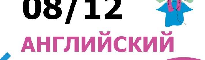 Всероссийская Олимпиада Школьников 2025/2026 МЭ: Английский Язык