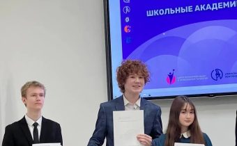 9Д.  Профориентационно-образовательный трек «Школьные академии-2025»