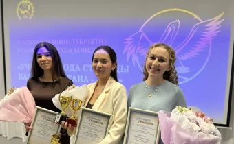 Торжественная Церемония Закрытия Районного Этапа Конкурса Педагогического Мастерства «Учитель Года Столицы Башкортостана – 2026»