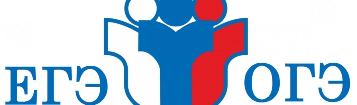 9  класс. Утверждённое Расписание ОГЭ — 2026 11 класс. Утверждённое Расписание ЕГЭ — 2026