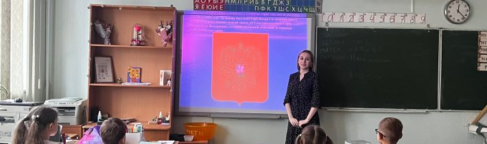 День Государственного герба Российской Федерации