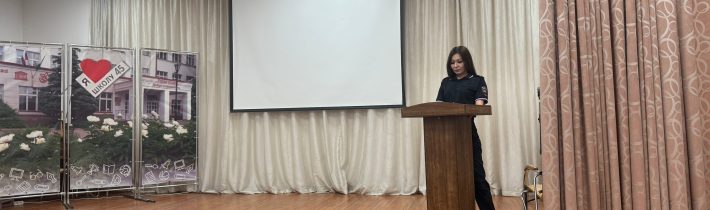 9 — 11 класс. Профилактическая Беседа по Вопросам Безопасности в Современном Обществе