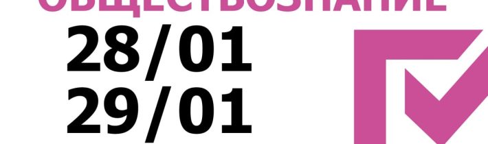 РЭ ВсОШ по ОБЩЕСТВОЗНАНИЮ