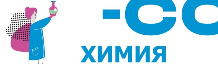 РЭ ВсОШ по ХИМИИ