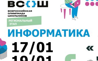 РЭ ВсОШ по ИНФОРМАТИКЕ
