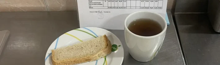 Школьное меню на 20 января 2026