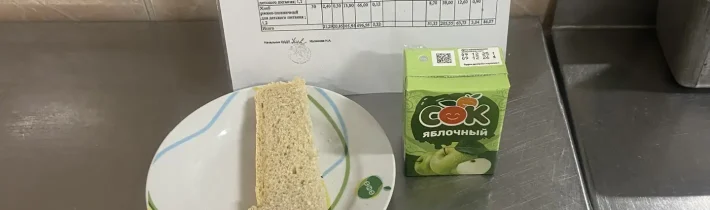 Школьное меню на 21 января 2026