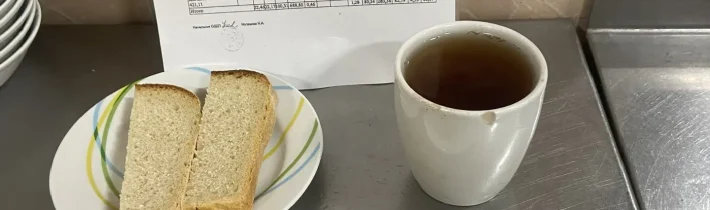 Школьное меню на 28 января 2026