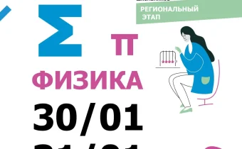 РЭ ВсОШ по МАТЕМАТИКЕ