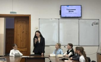 25 января —  День российского студенчества