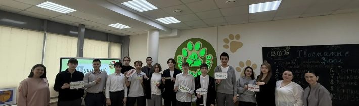 9А. Центр заботы о животных «Пушистый клуб»: «Мы в ответе за тех, кого приручили»