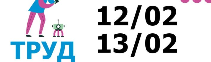 РЭ ВсОШ по ТРУДУ (ТЕХНОЛОГИИ)