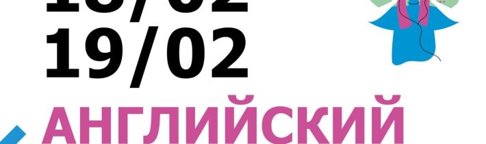 РЭ ВсОШ по Английскому Языку