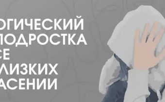 ️Агрессия как крик о помощи: психологический портрет подростка группы риска