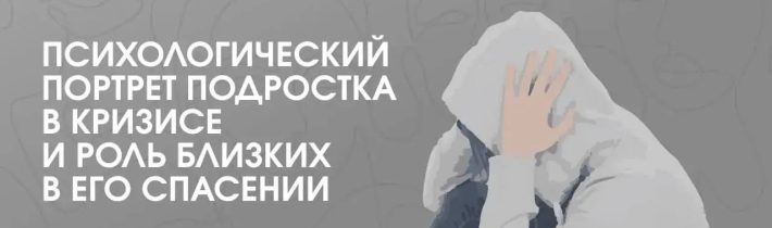 ️Агрессия как крик о помощи: психологический портрет подростка группы риска