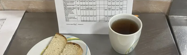 Школьное меню на 12 февраля 2026