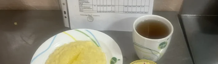 Школьное меню на 17 февраля 2026