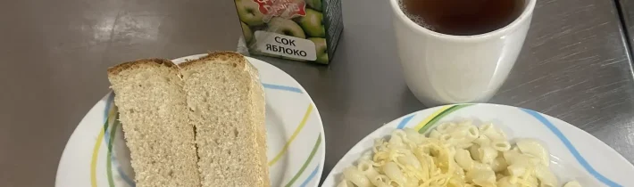 Школьное меню на 18 февраля 2026