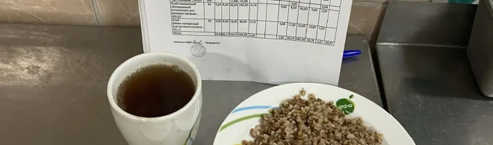 Школьное меню на 24 февраля 2026