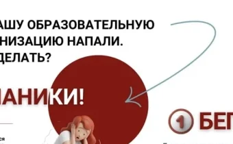 Алгоритм действий, который нужно знать каждому