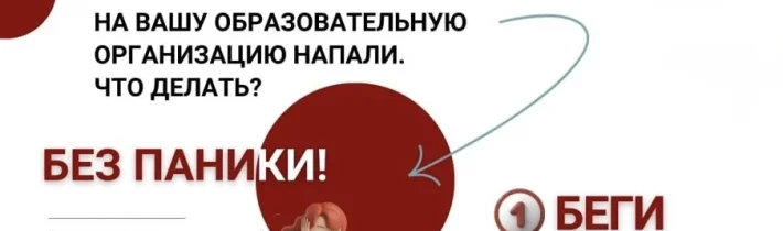 Алгоритм действий, который нужно знать каждому