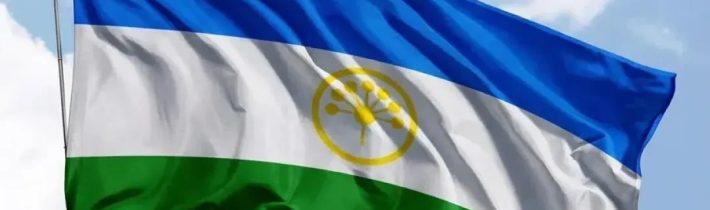 День Государственного флага Республики Башкортостан