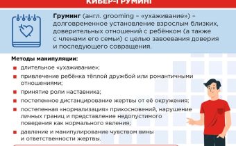 Простые правила безопасности